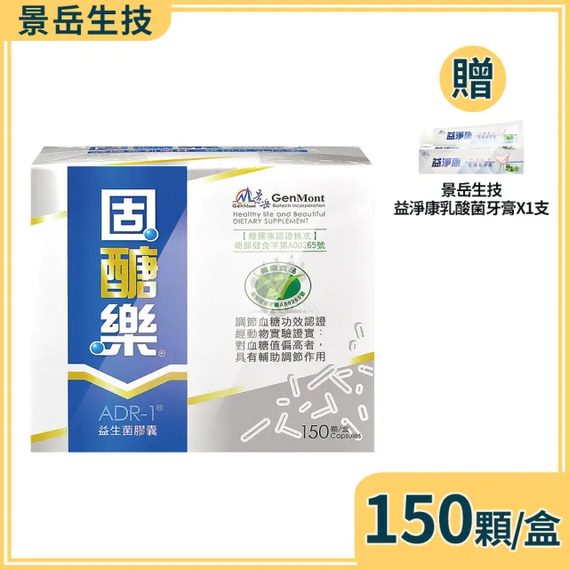 【2026】益生菌牙膏推薦ptt》10款高評價人氣品牌排行榜 | BALIMAN情報局