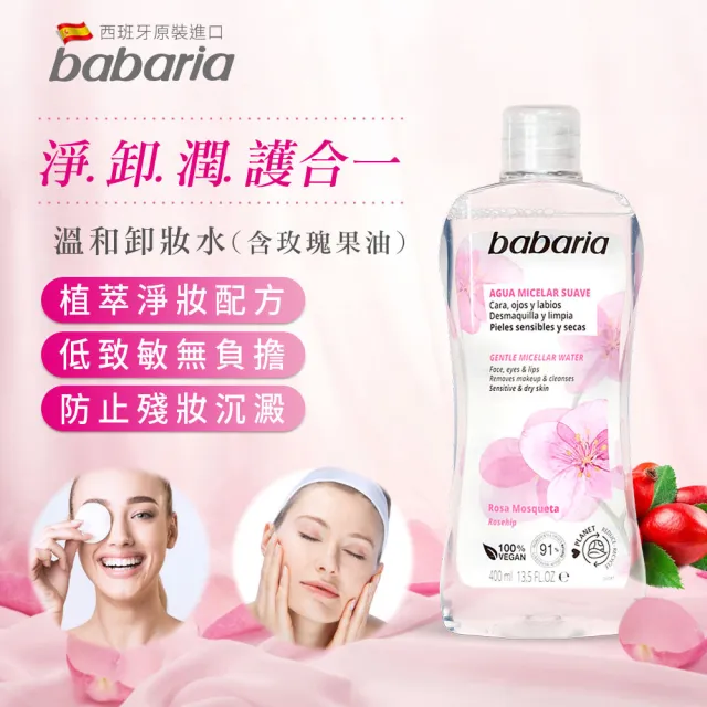 即期品【babaria】買2送2任選緊緻保濕拉提面霜/眼霜/精華液(玫瑰果油/煥彩眼霜/撫紋提拉/玻尿酸/嫩白蘆薈)
