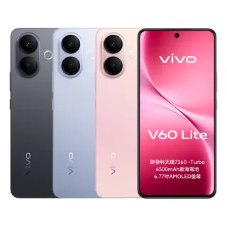 【vivo】V60 Lite 5G 6.77吋(8G/256G/天璣7360Turbo/5000萬畫素鏡頭)