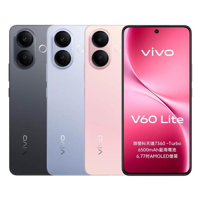 【vivo】V60 Lite 5G 6.77吋(8G/256G/天璣7360Turbo/5000萬畫素鏡頭)