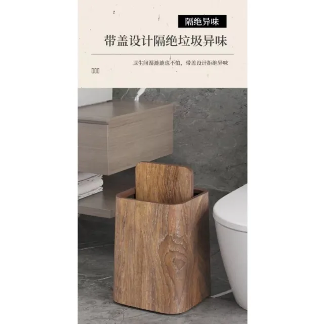 【Noname】復古 仿木紋垃圾桶 雙層 垃圾桶 蓋子可360度翻轉(家用 客廳 廚房 浴室 皆適用 大容量)