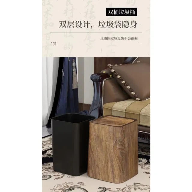 【Noname】復古 仿木紋垃圾桶 雙層 垃圾桶 蓋子可360度翻轉(家用 客廳 廚房 浴室 皆適用 大容量)