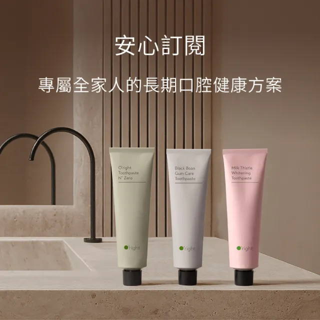 【O’right 歐萊德】100%天然牙膏 95ml(源木綠藻/黑豆全效/水飛薊潔白)