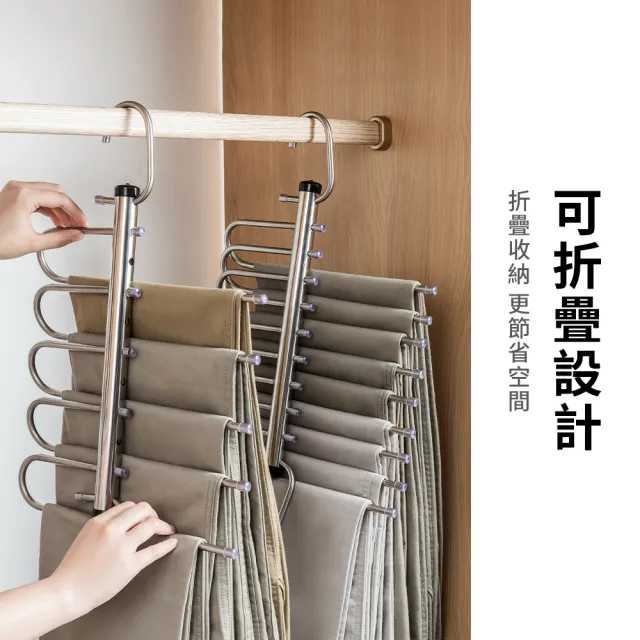 【SUNORO】5層不鏽鋼折疊褲架 家用多功能防滑無痕褲架 褲子收納掛架 曬衣架(衣物收納/晾衣架/毛巾掛架)