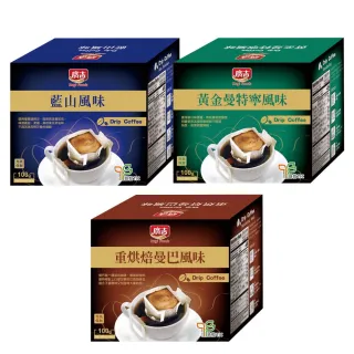 【廣吉】濾掛咖啡(藍山風味/黃金曼特寧風味/重烘培曼巴風味)
