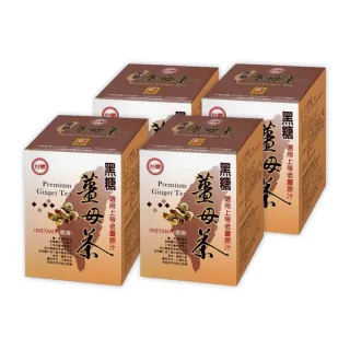 【台糖】黑糖薑母茶20gx10包 4盒組(10包/盒 上等老薑原汁+天然黑糖 零添加無香料)