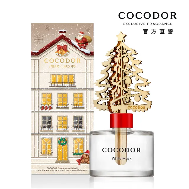 【COCODOR】燦金聖誕樹 擴香瓶200ml(多款任選/香氛/官方直營)