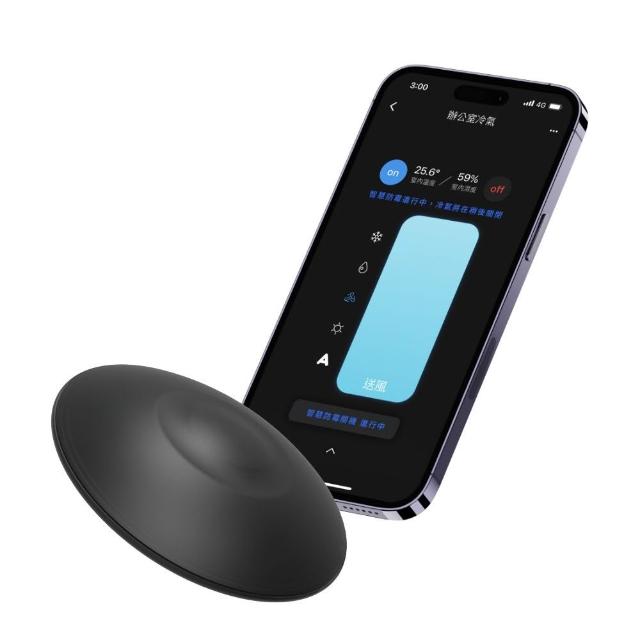 【AIFA】i-Ctrl Pro Plus 智慧遙控器(手機App×聲控＋GPS定位｜AI自動化 控冷氣／電視／風扇)