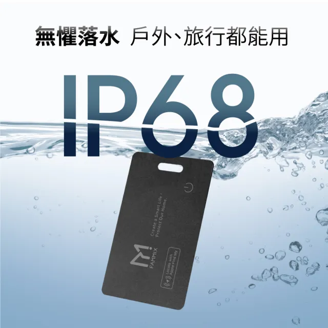 【FAMMIX 菲米斯】蘋果專用輕薄防丟定位卡(無線充電/支援Apple Find My/定位器)