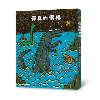 你真的很棒（二版）