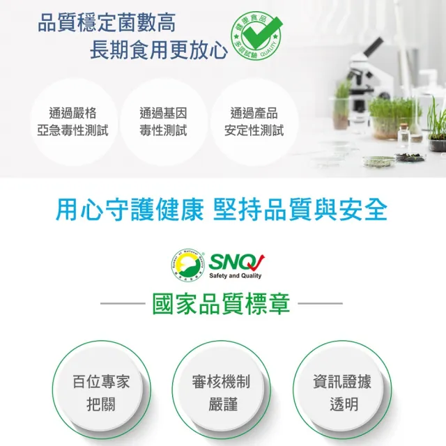 【健康長行】萃益敏益生菌30包x4盒組(實驗認證輔助調整過敏體質+胃腸功能改善)