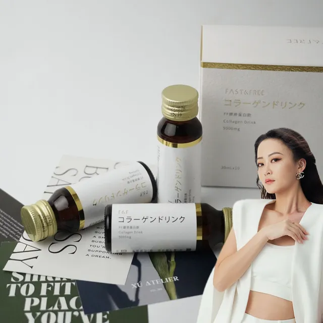 【F&F】艾芙-膠原蛋白飲 10入/盒(膠原蛋白推薦 玻尿酸 小分子好吸收5000mg魚膠原蛋白 維他命C 蘋果多酚)