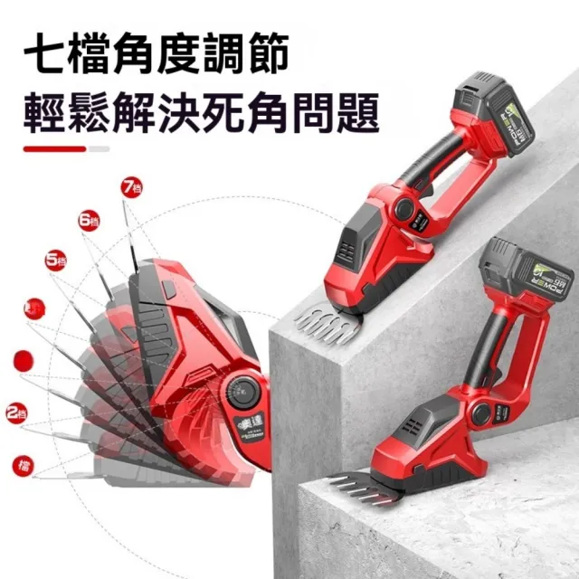 【巧可】電動綠籬機 手持割草機 鋰電剪草機 家用除草機草坪修剪器  園藝工具(一機兩用 七段調節 可換刀頭)