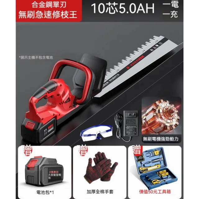 【巧可】電動綠籬修剪機 鋰電綠籬機 採茶葉剪刀 綠化修枝機 無刷電動剪(防鏽單刃 農用剪枝機 雙重安全開關)