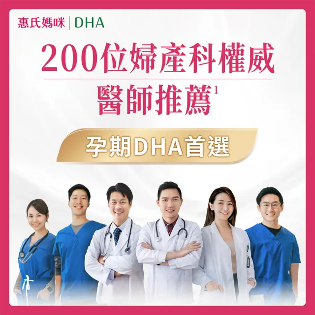 【Materna 惠氏媽咪】DHA藻油膠囊 200mg 2盒(60粒/組 TG型藻油孕婦/哺乳推薦)