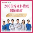 【Materna 惠氏媽咪】DHA藻油膠囊 200mg 4盒(60粒/組 TG型藻油孕婦/哺乳推薦)