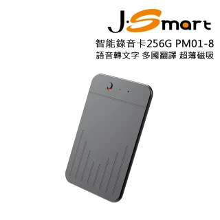 【J-Smart】AI 智能錄音卡 PM01-8 256G