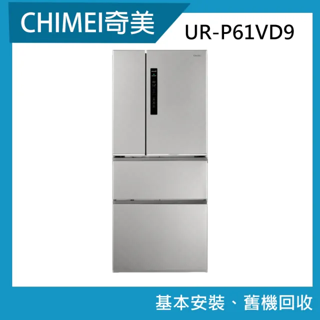 【CHIMEI 奇美】610公升四門變頻電冰箱(UR-P61VD9)