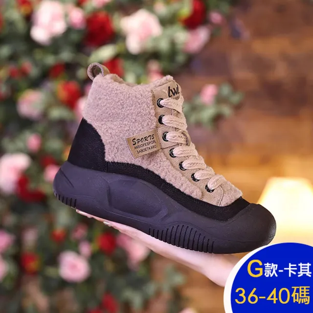 【K.W.】MOMO限定春季新品現貨跨年迎新百款造型保暖防滑防潑水登山健走雪靴(厚底鞋 休閒鞋 雪鞋 多款可選)