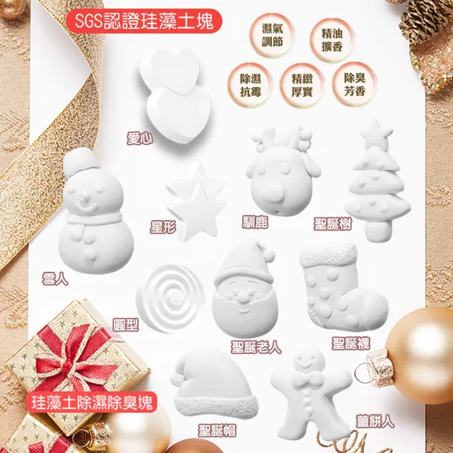 【QIDINA】冬季限定硅藻土聖誕擴香瓶 200ml(交換禮物 送禮物 生日禮物)