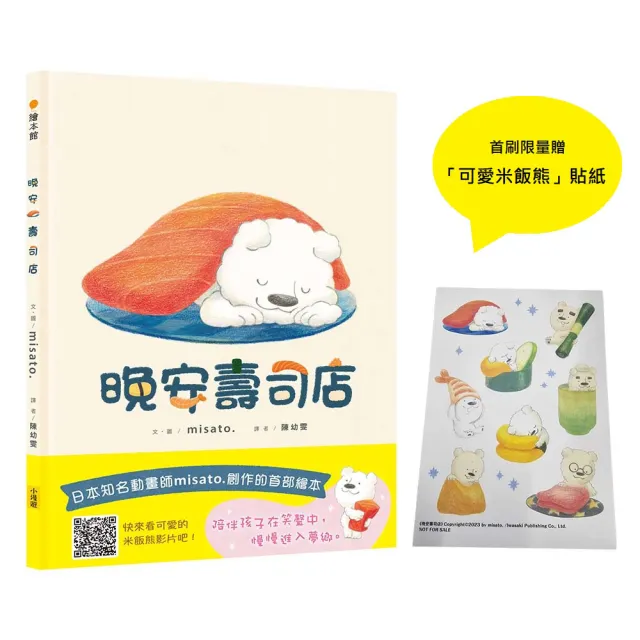 【2026】壽司米推薦10款高評價人氣品牌排行榜 | BALIMAN情報局