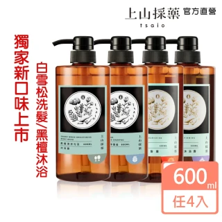 【tsaio上山採藥】五星飯店指定植萃洗髮/沐浴組600ml任4入(艾草/山茶花/金盞花/露珠草)