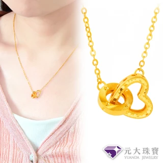 【元大珠寶】黃金項鍊純金9999我愛你(1.20錢正負3厘)