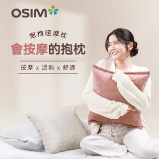 【OSIM】抱抱暖摩枕 OS-2252(靠枕 按摩枕 無線按摩 頸肩按摩 背部按摩)