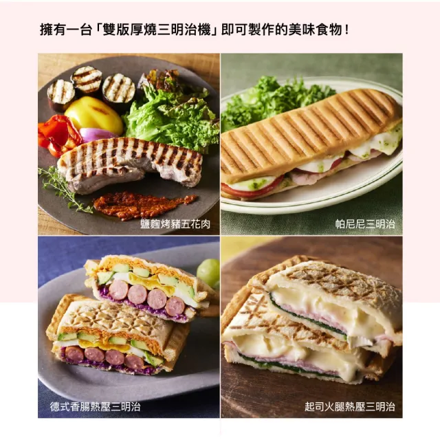 【BRUNO】厚燒超值組★雙人厚燒三明治機BOE084+蛋糕盤+鬆餅盤