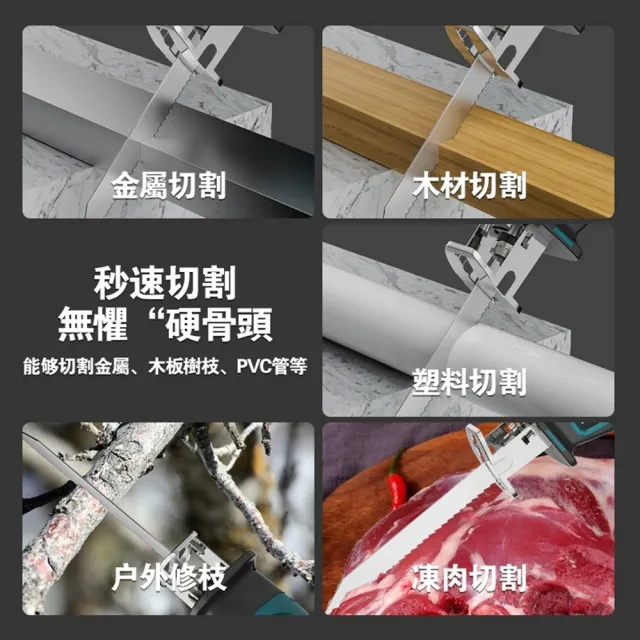 【Ogula 小倉】電鋸 無刷大功率 馬刀鋸（送堅固塑箱+配件）五節一電一充(軍刀鋸/鋰電鋸/往復鋸/電動鋸子)