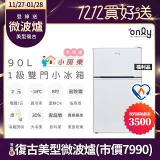【only】小房東90公升1級冰箱OR90-RM02美型簡約白福利品(節能標章90L雙門 比飯店用變頻小單門還省電)