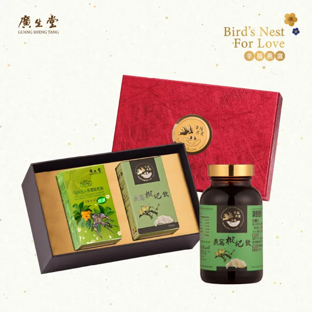 【廣生堂】標準燕窩枇杷飲350/罐加(NANA燕窩枇杷飲隨身包30入經典禮盒)