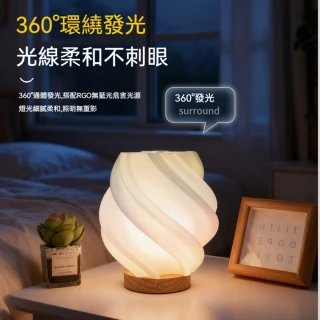 北歐實木裝飾台燈 3D列印氛圍燈 家居床頭夜燈 溫暖光影氛圍感(檯燈、床頭燈、氛圍燈)