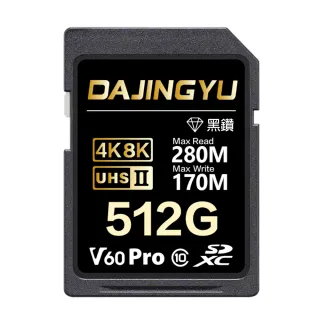 【大鯨魚】512G SDXC UHS-II V60 SD卡 280MB/s  黑鑽Pro系列(記憶卡)