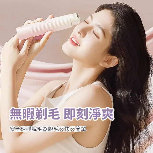 【AYOMY】二合一雙頭電動除毛刀 無線私處腋下除毛機 陶瓷刀頭剃毛器  電動美體刮毛刀 體毛修毛機 剃毛刀