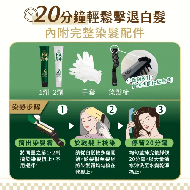 【美吾髮】利尻昆布植萃染髮霜1入_多色任選(蓋白/天然認證/褐色/自然棕/黑棕)