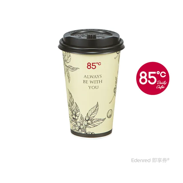 【85度C】35元飲品(好禮即享券)