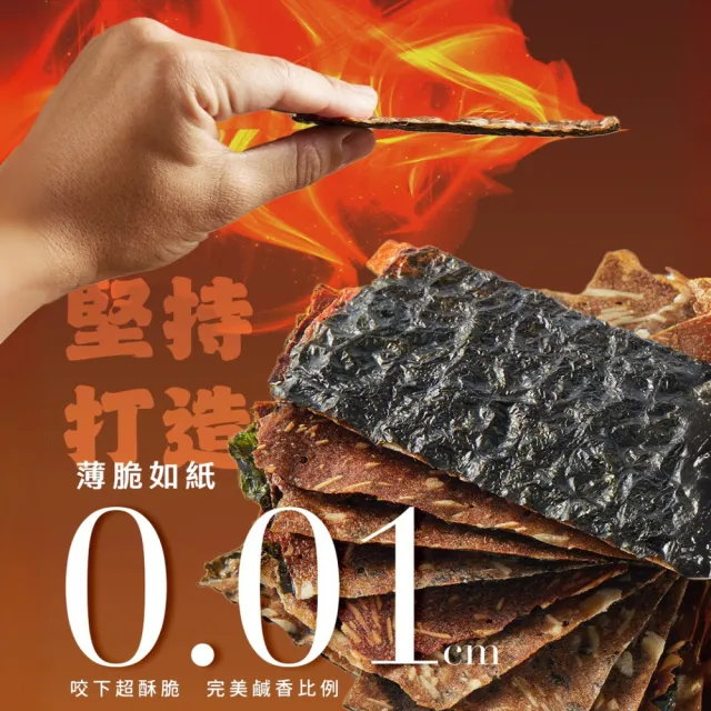 【魚饌食hamacen】海苔杏仁鮪魚肉紙60g/盒x2(非豬肉製 出國送禮 少油 含omega-3 涮嘴超脆 肉紙 肉乾 零食)