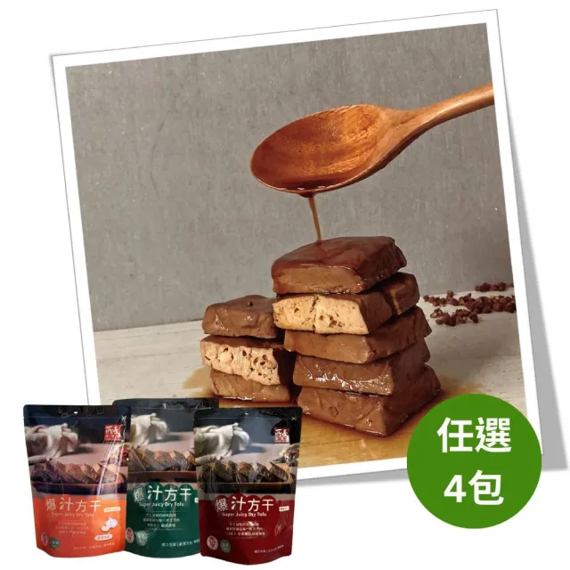 【2026】豆干推薦｜10款高評價人氣品牌排行榜 | 好吃美食的八里人