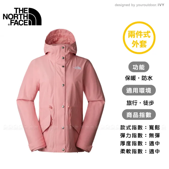 【The North Face】女 DV防水兩件式刷毛外套 AP《玫瑰粉》7QSM/兩件式/防水透氣/防風/登山