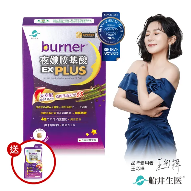momo保健補給組【船井生醫】極纖錠增量版4盒+夜孅2袋+夜孅胺基酸1盒+行動電源