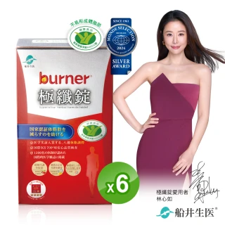 【船井burner倍熱】健字號極纖錠窕戰組6盒(共240顆  林心如愛用推薦)