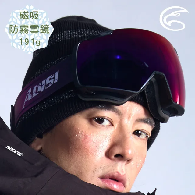 【ADISI】磁吸式防霧雪鏡 霧黑框/黑灰片+紫REVO/雪夜櫻織帶 AS25046(滑雪 單板 雙版 雪盲 保護)（其他規格）