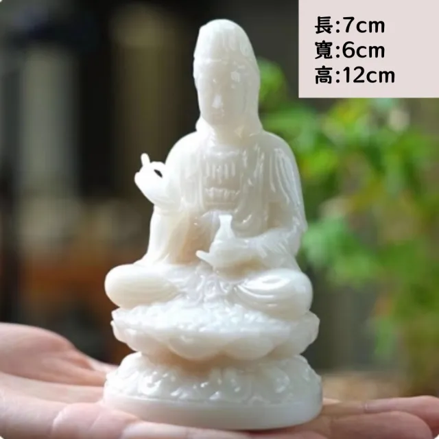 【八方開運】白玉水琉璃觀音 盤坐款(觀世音菩薩佛像擺件結緣工藝品)