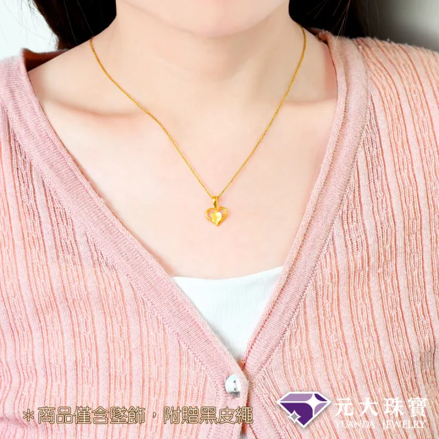 【元大珠寶】黃金墜9999心戀心(0.36錢正負3厘)