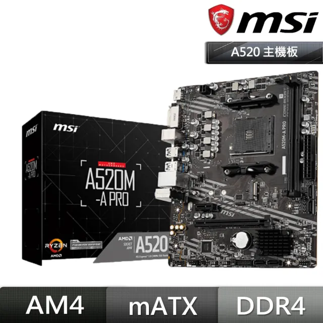 【MSI 微星】微星 A520M-A PRO 主機板+AMD R5 5500 6核心(M+C組合包)
