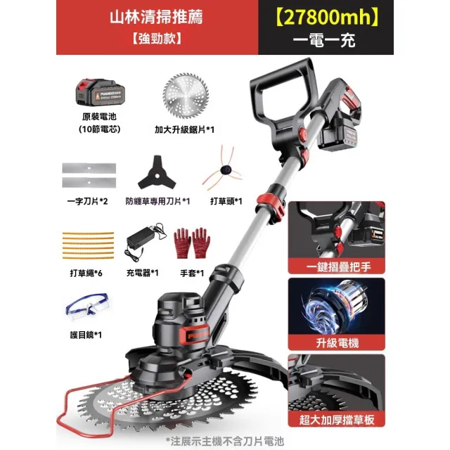 【巧可】無刷電動割草機 鋰電除草機 園藝修剪機 手持式打草機 草坪機(加厚擋草闆 鋁合金伸縮管 雙啟動開關)