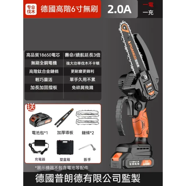 【巧可】手持式電鋸 鋰電鏈鋸 伐木電鋸 園藝修剪電鋸 電鏈鋸 全銅電機 可調擋闆 防木屑飛濺
