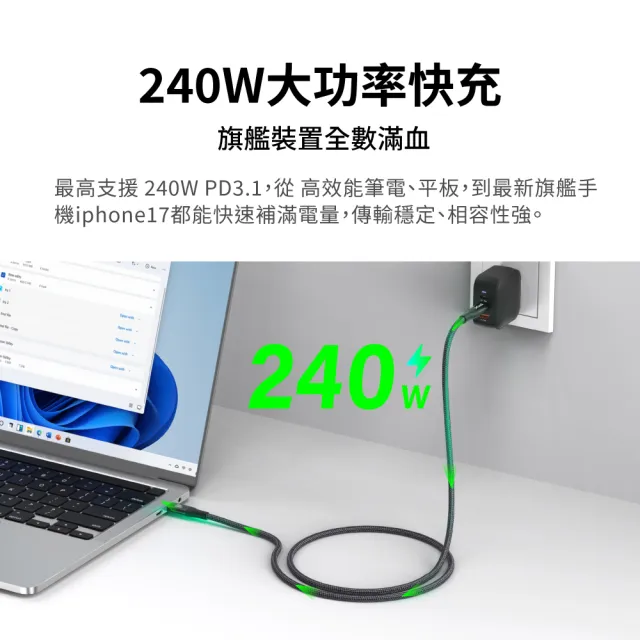 【PX 大通-】240W快充40G USB 4.0  Type C to C充電線傳輸線手機線 8K筆電平板手機電競充電頭(UCC4X-2MB)
