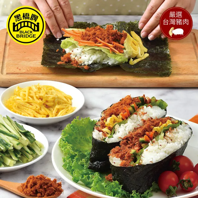 【黑橋牌】海苔肉酥大罐裝2罐組(240gX2罐/台灣豬肉/無色素防腐劑/伴手禮/中元普渡/拜拜/中秋送禮)